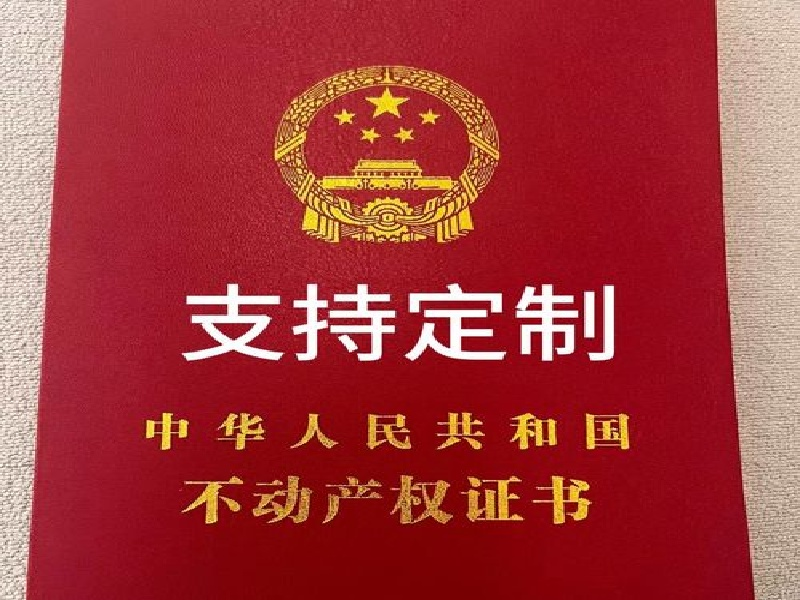 行业协会资质牌匾 行业协会资质牌匾