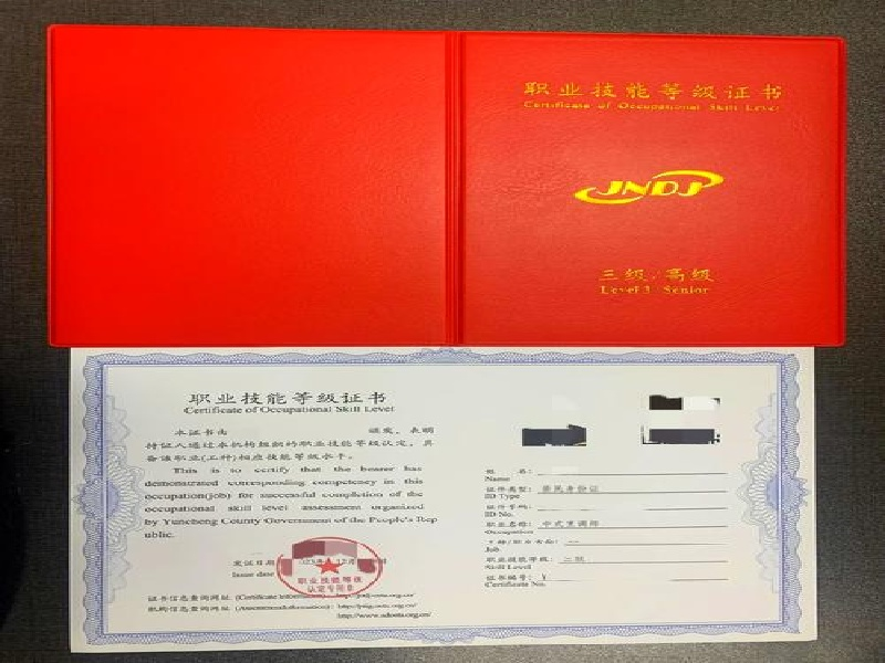 防伪证书定制案例 防伪证书定制案例